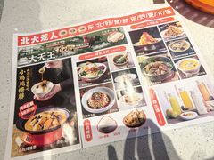 -北大荒人•新东北菜(青岛银座店)