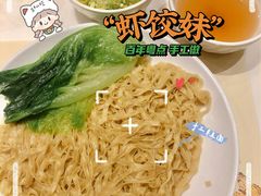 -虾饺妹·酒家(海珠广场店)