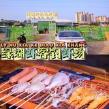 休闲娱乐好去处--可以自助烧烤的钓虾场🍖
