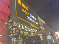 -传闻来紫菜包饭·打糕(西塔韩百店)