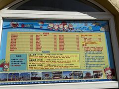 -石家庄市动物园