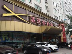门面-高德海鲜舫(黄河南大街店)
