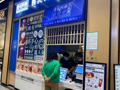 门面-眷村阿嬷(华润万象城店)