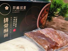 -贡梅老面馆·蟹粉面·无锡特色小吃(南长街主推店)