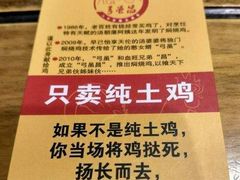 -弓虽昌焖烧鸡(大竹林店)