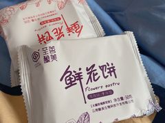 -花园饼屋·吐司蛋糕面包(星海店)