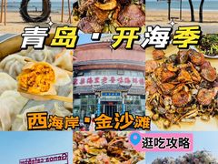 -柒柒海里·平价海鲜·蒸汽·家宴(金沙滩店)