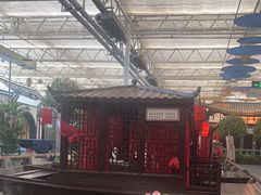 -特味村福园