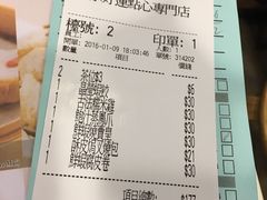 -添好运点心专门店(中环IFC店)