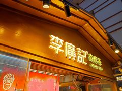 -敦煌夜市