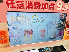 -DQ·蛋糕·冰淇淋(通州万达店)