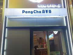 -刘胖子家常菜·蹄花焖藕(江汉路总店)