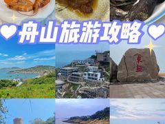 -东极岛景区