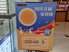 -宝岛眼镜·星创视光中心(金桥店)