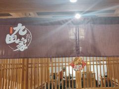 -九田家黑牛烤肉料理(珠江摩尔店)