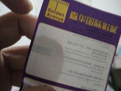 -嘉华国际影城(学清路店)