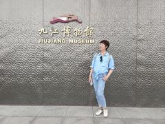 -九江市博物馆