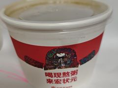 -宏状元现熬粥·京味菜(黄寺大街店)