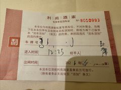 -利苑酒家(宜安广场店)