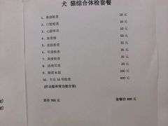 -米苏动物医院·犬猫专科·骨科外科内窥镜