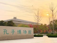 -酒肉门孔府菜(曲阜游客中心店)