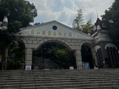 -上海佘山国家森林公园西佘山园