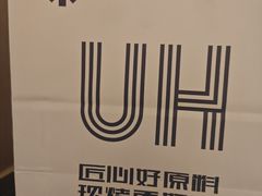 -UH祐禾(T16店)
