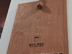 -HUG COFFEE(鼓楼店)