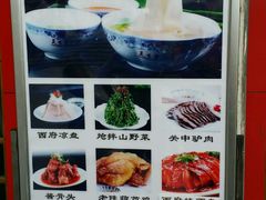 菜单-天下第一面(大雁塔北广场店)