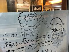 门面-拉面莊夢語＆中华料理八椿