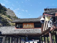 -雁荡山大龙湫景区