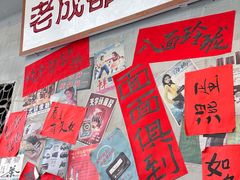-方铲铲·成都板凳面(滨江银泰店)
