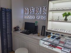 -翰佐蔡司小乐圆·依视路星趣控·暴龙眼镜折扣店