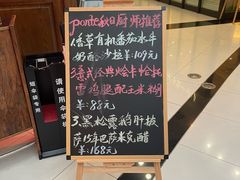 -Ponte 意大利餐厅