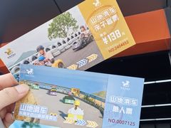 -东海半边山旅游度假区