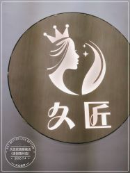 -久匠半永久纹眉