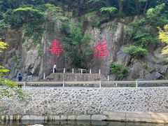 -关门山森林公园