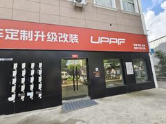 -天猫养车贴膜轻改·蓝电(优匹康桥东路店)