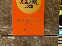 -潮州府·潮菜·砂锅粥(徐家汇店)