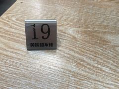 -南门黄孃甜不辣
