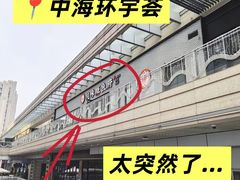 -纯味斑鱼府(中海环宇荟店)