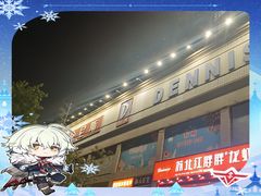 -丹尼斯大卖场(融元广场店)