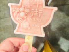 -聚宝源(牛街创始店)
