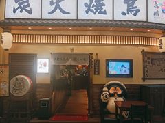 -鸟鹏烧鸟居酒屋(仁恒梦中心店)