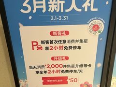 -东莞松山湖万象汇