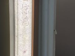 -长风拨筋养身(天街店)