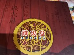-铁火堂(尖沙咀店)
