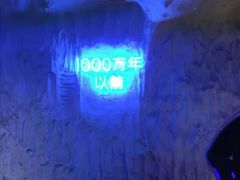 -很久以前羊肉串(中山公园店)