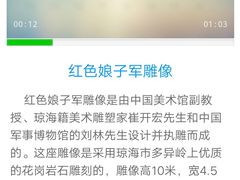 -红色娘子军纪念园