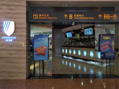 -法兰度航空主题餐厅(河源店)